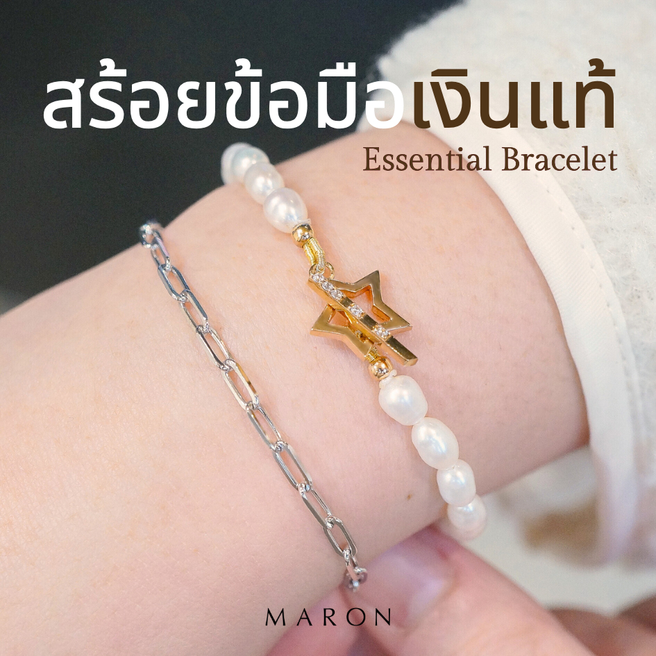 MARON สร้อยข้อมือไข่มุก สร้อยข้อมือเงินแท้ สร้อยเปล่า สร้อยข้อมือ | Essential Bracelet