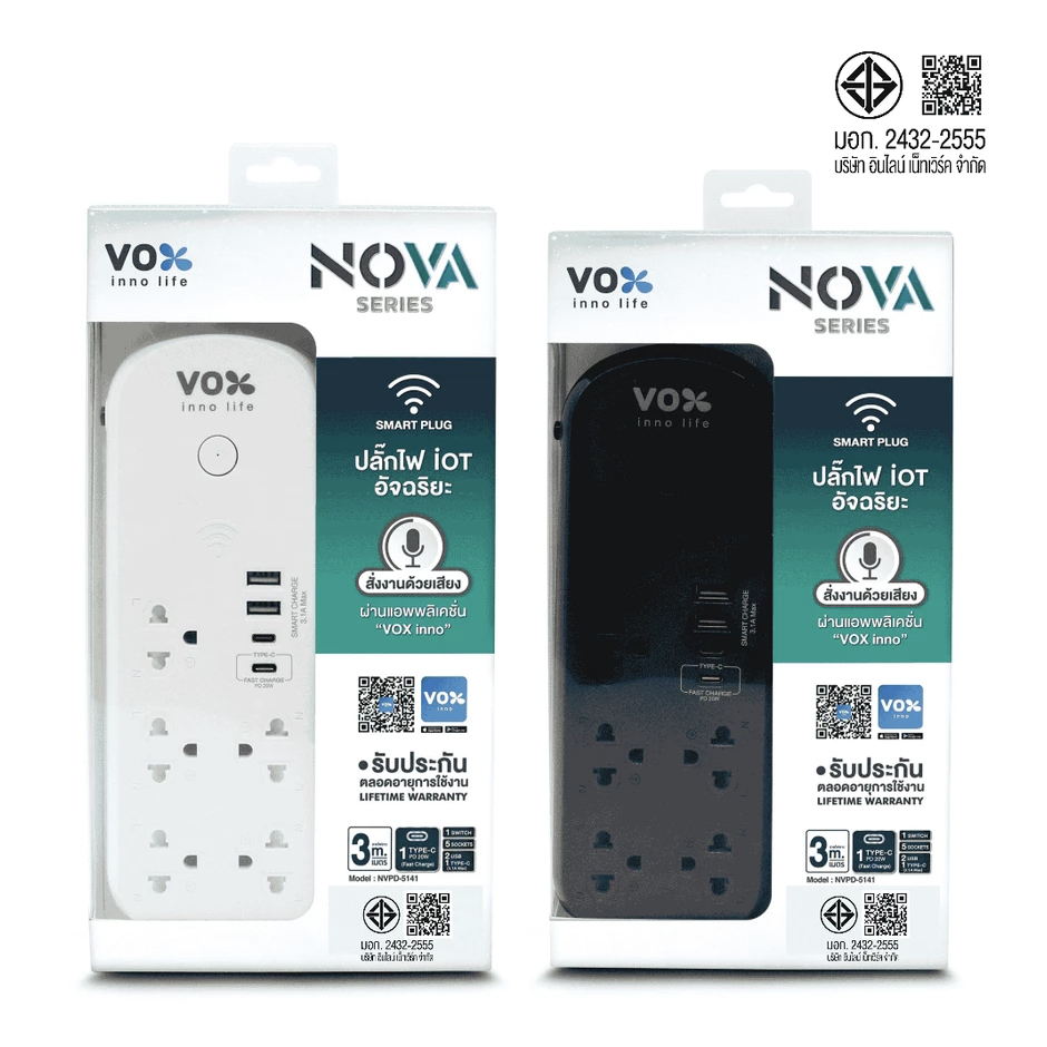 NOVA iOT ปลั๊กไฟอัจฉริยะสั่งงานด้วยเสียง ควบคุมเปิด-ปิดผ่านสมาร์ทโฟน ปลั๊กไฟมาตรฐาน มอก.(สาย 3 เมตร)