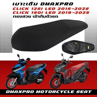 เบาะเดิม Click125i 2015-2017 LED / click 150i อย่างดี ฟองน้ำ…