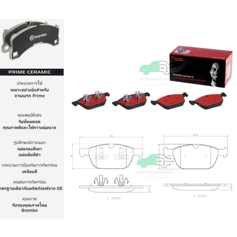 P86 023N ผ้าเบรก-F-แท้ BREMBO รุ่น Ceramics : VOLVO XC90 I (D5 T6 V8) (2.4 2.5 2.9 3.2 4.4) 03-13