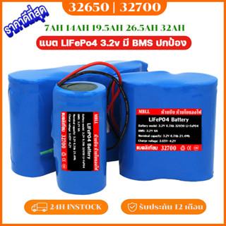 ถ่านชาร์จ LiFePo4 32650 3.2V 7Ah 14Ah 19.5Ah 26.5Ah 32Ah แบต…