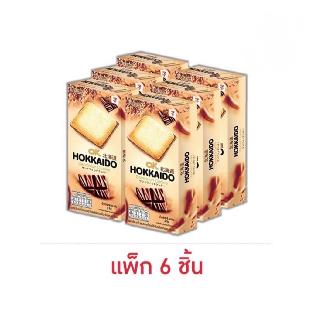 ฮอกไกโด แซนวิชคุกกี้สอดไส้ครีมรสช็อกโกแลต 60 กรัม (แพ็ก 6 ชิ้น)
