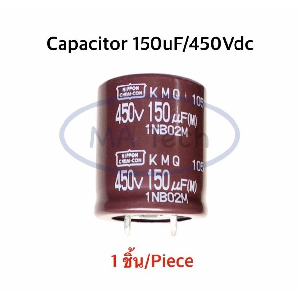 150uF 450V คาปาซิเตอร์ Capacitor 150uf450v 450v150uf ตัวเก็บประจุ ตัวซี ตัวC ขนาด 25x30 ของแท้ Capac