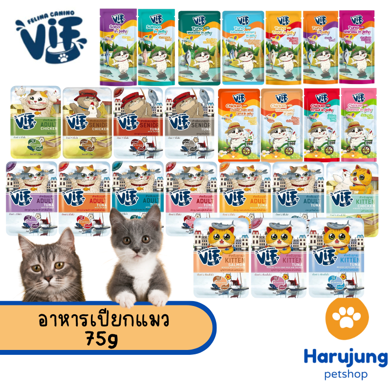VIF Felina Canino อาหารเปียกแมววิฟ อาหารแมว ครบสูตร ขนาด 75 กรัม