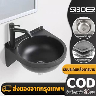 SBOER  อ่างล้างหน้า  304 สแตนเลสยืนอ่างล้างหน้า  304 อ่างล้า…