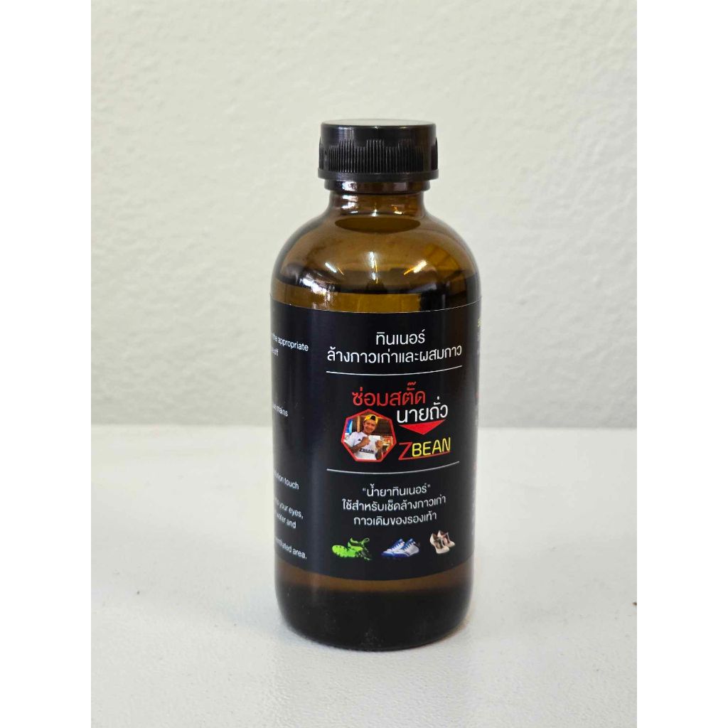 ตัวเช็ดล้างกาวเก่า ทินเนอร์ละลายกาว  ขนาด 130 ml (ออกใบกำกับภาษีได้)