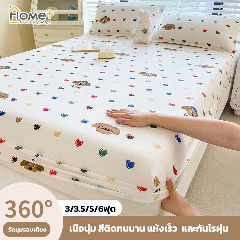Hanyi ผ้าปูที่นอนลายการ์ตูน กันไรฝุ่น 6ฟุต/5ฟุต/3.5ฟุต/3ฟุต