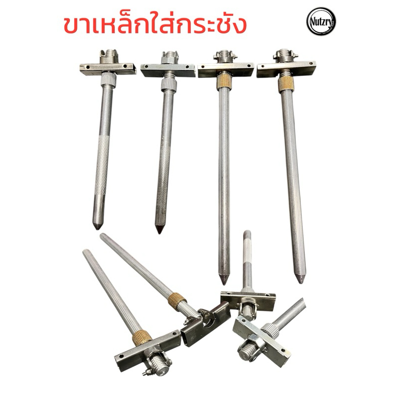 ขาเหล็กกระชัง ปักดิน มี 19.5cm. และ 25cm. แข็งทนใช้งานได้ดี