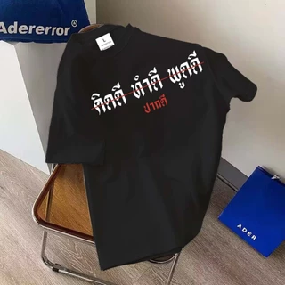 🔥 พร้อมส่ง.BK-1296-SHORT เสื้อยืดแขนสั้น ผ้านิ่มๆนุ่มใส่สบาย ใส่ได้ทั้ง ญ/ช ลายมาใหม่เยอะมาก