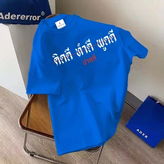 🔥 พร้อมส่ง.BK-1296-SHORT เสื้อยืดแขนสั้น ผ้านิ่มๆนุ่มใส่สบาย ใส่ได้ทั้ง ญ/ช ลายมาใหม่เยอะมาก