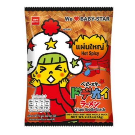 ( ลดราคา ) BABY STAR Crispy Noodle Snack มาม่าญี่ปุ่น เส้นกรอบเส้นใหญ่ รสเผ็ด กลาง (ถุงแดงเผ็ดฉลากไท