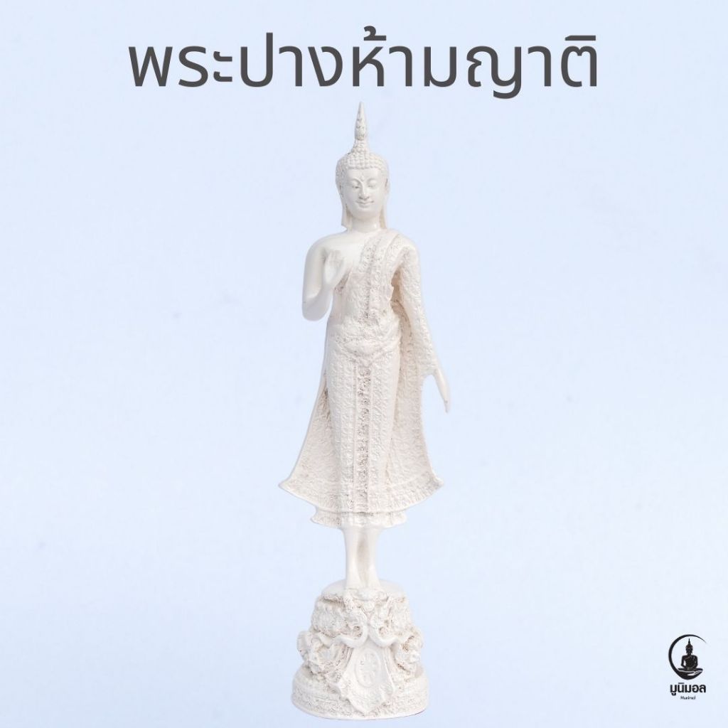 พระพุทธรูปประจำวันจันทร์ ปางห้ามญาติ เหมาะสำหรับการจัดโต๊ะหมู่บูชา วัสดุเรซิ่น สีขาว ขนาดหน้าตัก 5 นิ้ว
