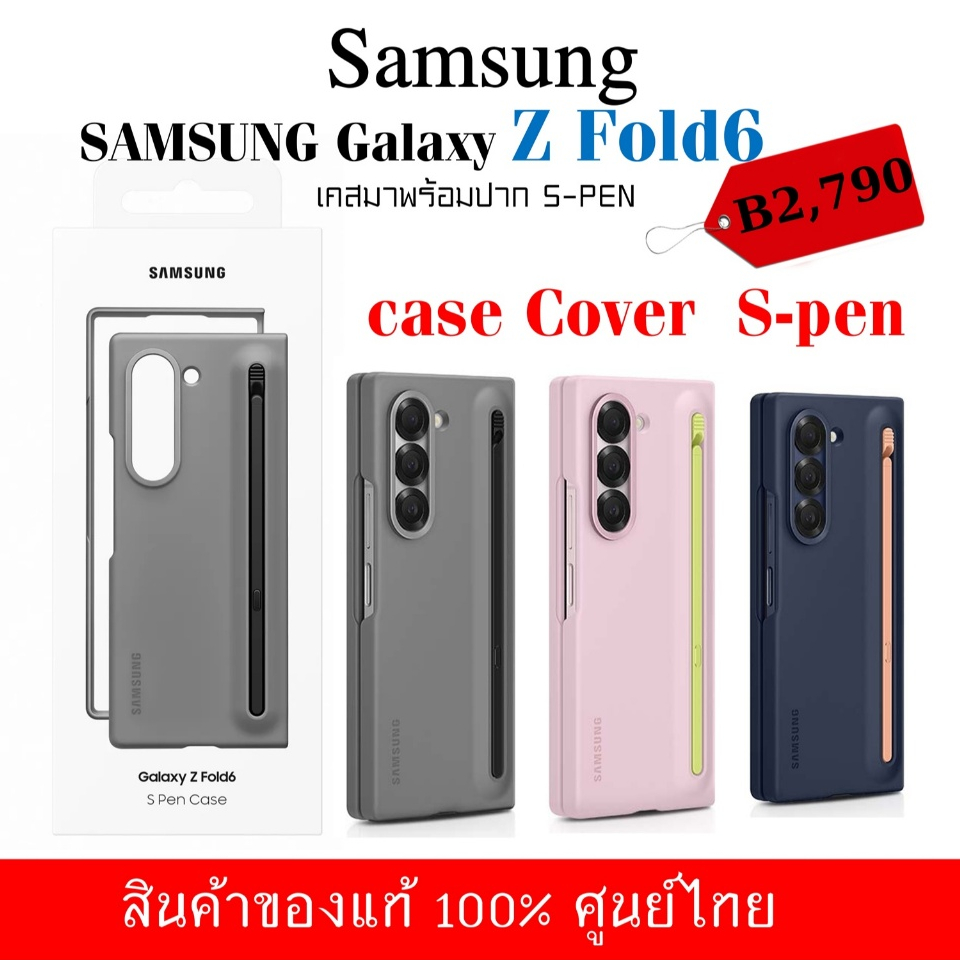 [ของแท้] เคสแท้ Samsung  Z Fold6 case Cover  S-pen / S Pen Fold Edition  เคส มาพร้อมปากกา
