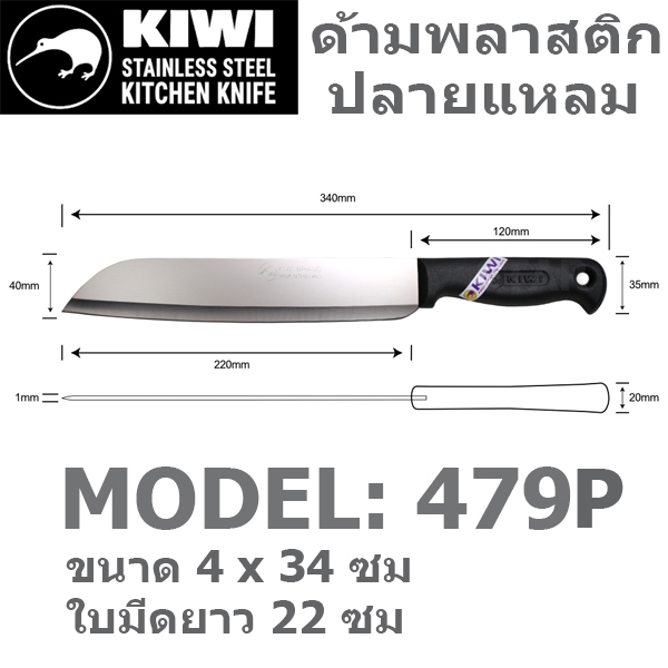 มีดกีวี ด้ามดำ KIWI มีดผลไม้ ด้ามพลาสติก มีดหั่น มีดทำครัว No. 474 475 476 477 478 479 - 6