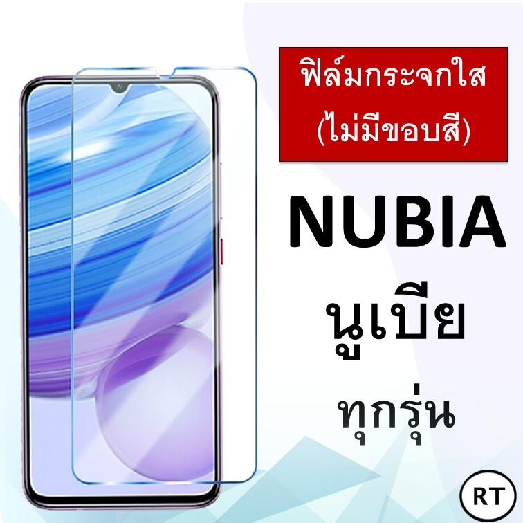 ฟิล์มกระจก แบบใส ไม่มีขอบ For Nubia Neo 3 / Neo3 GT / Neo 2 / Neo 5G / V70 Max / Focus Pro ฟิล์ม นูเบีย
