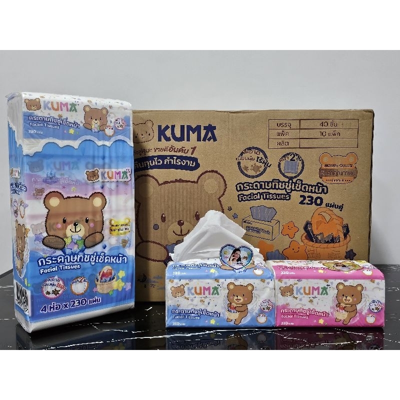 ยกลัง 40 ห่อ ‼️Kuma กระดาษทิชชู่เช็คหน้า 230 แผ่น/ห่อ