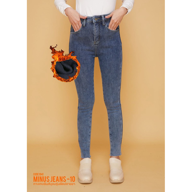 COATOVER MINUS JEANS - 10 รุ่นปลายขาตัดยีนส์