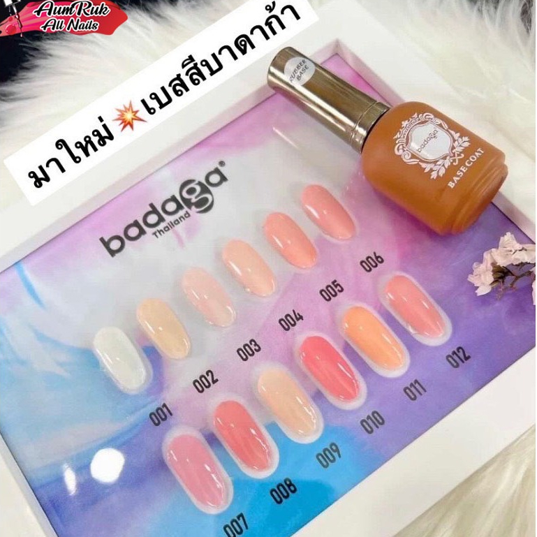 Badaga color base gel มี 12 สี เป็นสีออแกนิก มีกลิ่นหอม ไม่ทำลายหน้าเล็บ