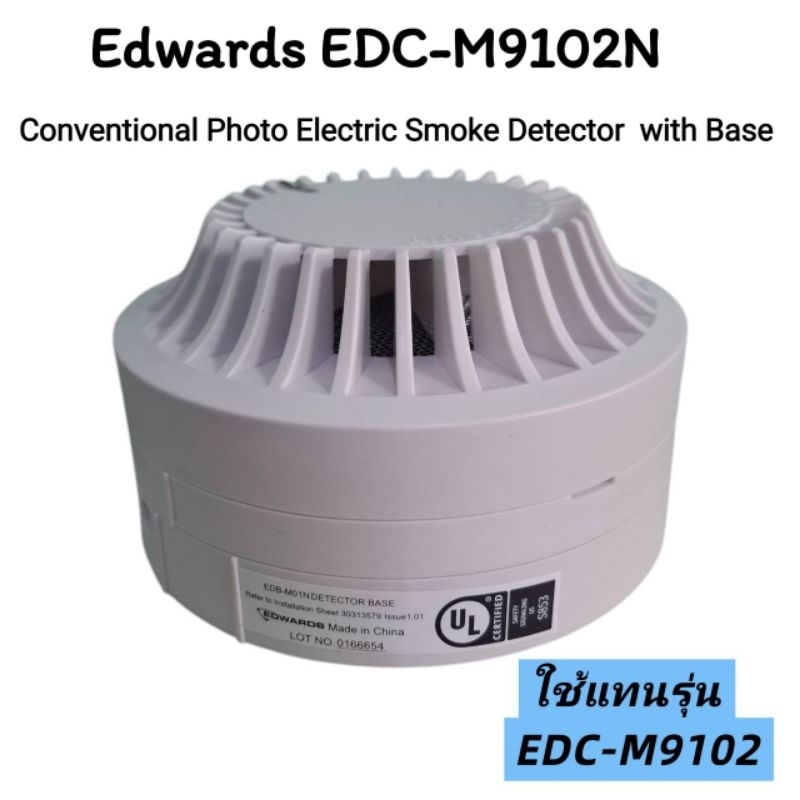 Smoke Detector EDC-M9102N (ตรวจจับควัน) ยี่ห้อ EDWARDS 📌 ใช้แทนรุ่น EDC-M9102