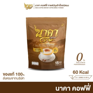 [ 1แถม1 ] Naka Coffee แบบคละ 6 รสชาติ นาคาคอฟฟี่ ไม่มีน้ำตาล ไม่มีครีมเทียม