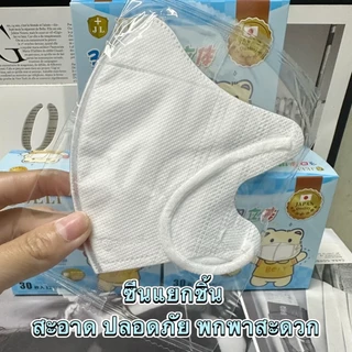 สำหรับเด็ก J&L Mask หน้ากากกันฝุ่นเด็ก รุ่น3D แบบกล่อง 1/30ชิ้น ซีนแยกชิ้นให้ทุกชิ้น