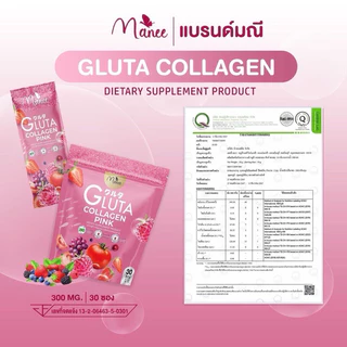 New มณีกลูต้าคอลลาเจ้นพิ้งค์ 1ห่อ บรรจุ30ซอง
