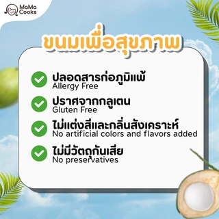 (โปรพิเศษ) Mama Cooks ขนมอบกรอบฟรีซดราย ขนมสุขภาพเด็ก สารอาหารครบครัน กรอบ ละลายง่ายในปาก อาหารเด็ก 6 เดือนขึ้นไป