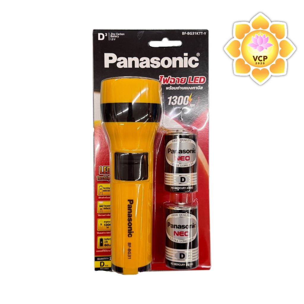 ไฟฉายพระ PANASONIC หลอดไฟLED ใส่ถ่าน