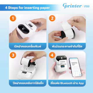 Gprinter เครื่องพิมพ์ฉลาก Phomemo M108Pro Max เครื่องปริ้นพกพา สติ๊กเกอร์ ฉลาก บาร์โค้ด mini printer