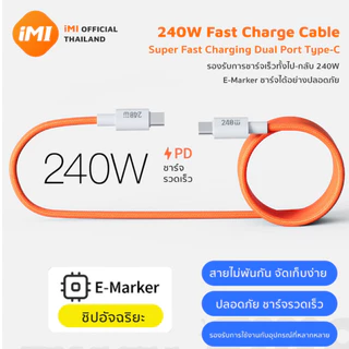iMI สายชาร์จเร็ว 240W Magnetic Fast Charging Cable สายข้อมูลแม่เหล็ก จัดเก็บง่าย ยาว 1M สายเคเบิล TYPE-C