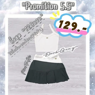 ‼️79ถูกสุด‼️(ทั้งชุด)129บาท/เสื้อ+กป.มีซับ(ไม่มโน)‼️พร้อมส่งหลักพันตัว ส่งด่วนได้🚚เซ็ตกระแสสุดคุ้ม กระโปรงมีซับใน