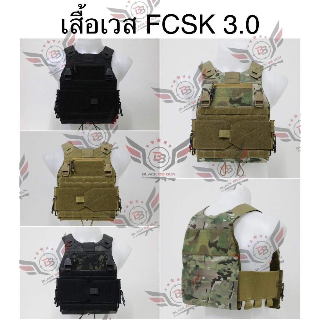 เสื้อเวส FCSK 3.0 (FCSK 3.0 PLate Carrier) ขวัญใจสายตรวจ