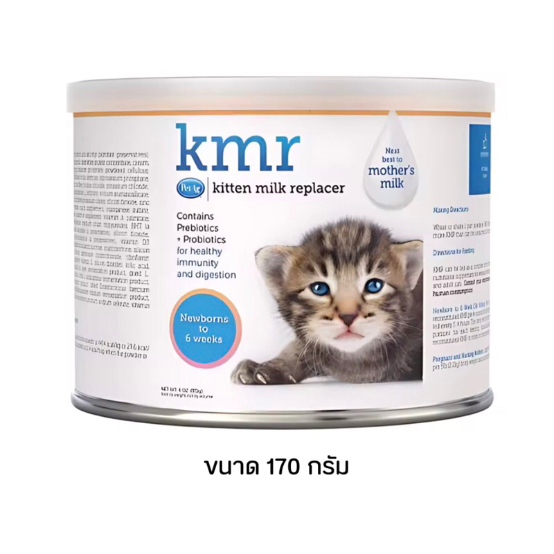 KMR นมแมว ขนาด 170 g.