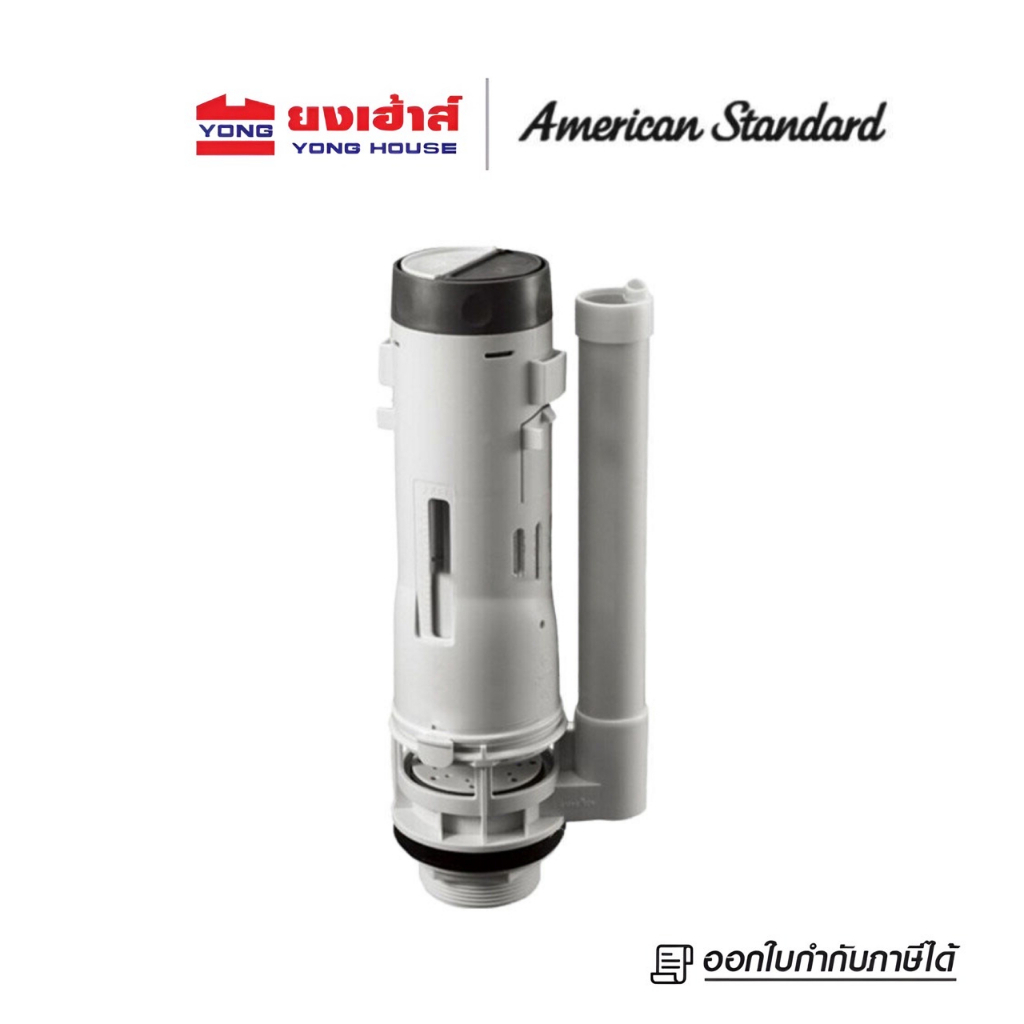American Standard ชุดทางน้ำออก PC-B4910T Flush Valve