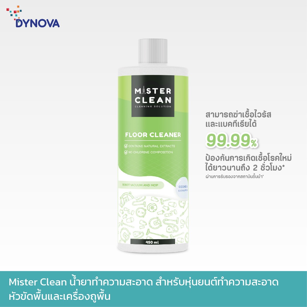 Mister Clean น้ำยาทำความสะอาด สำหรับหุ่นยนต์ทำความสะอาด หัวขัดพื้นและเครื่องถูพื้น