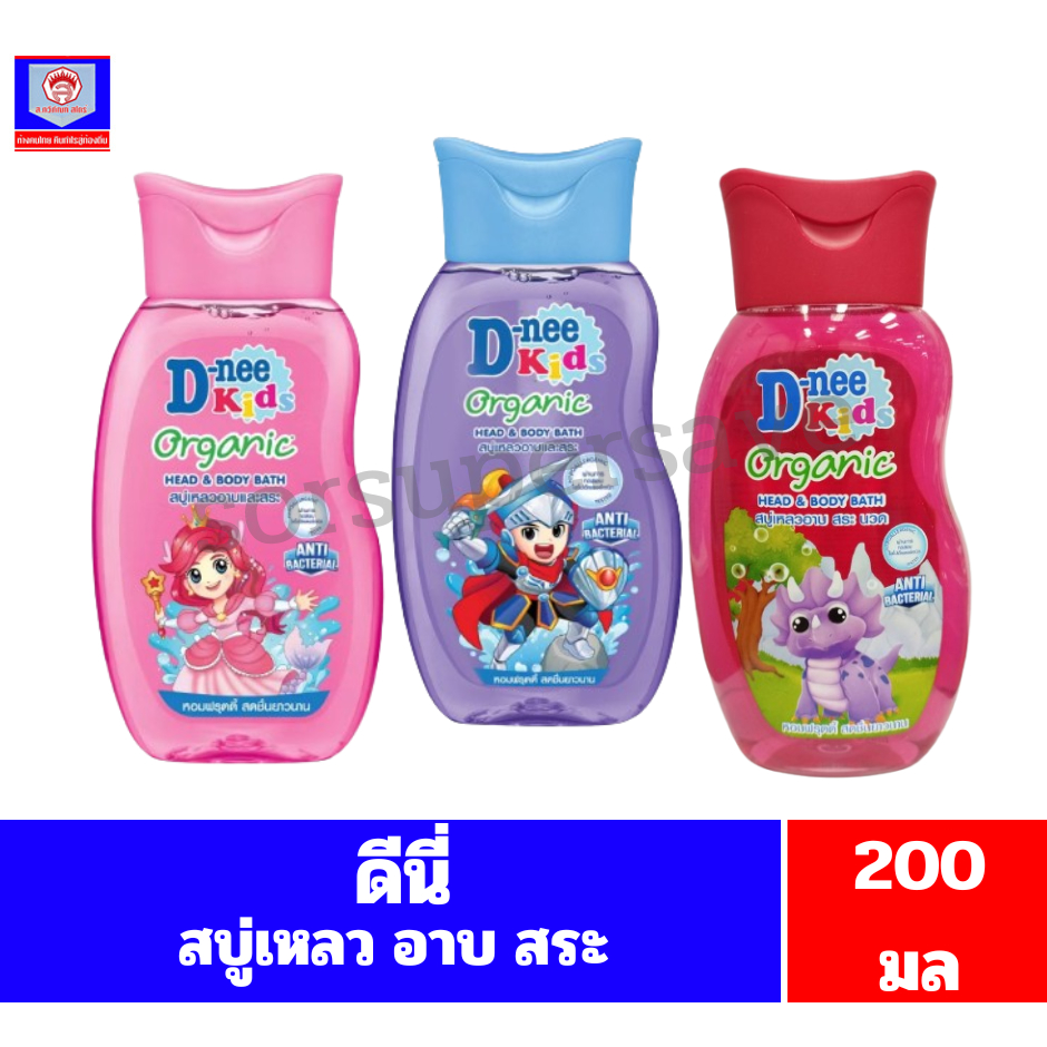 ดีนี่ คิดส์ ออร์แกนิค เฮด แอนด์ บอดี้ บาธ สบู่เหลวอาบและสระ ขนาด200มล
