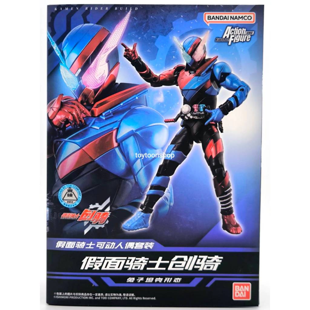 Kamen Rider Action Figuer Series Kamen Rider Build Rabbit Tank Form