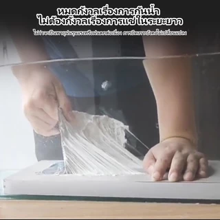 เทปกาวกันน้ำ 5เมตร เทปกาวกันรั่ว 5cm/10cm/20cm เทปติดหลังคากันรั่ว