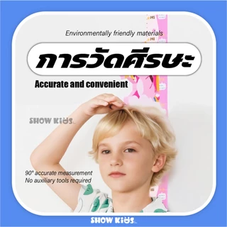 ที่วัดส่วนสูงเด็ก สติ๊กเกอร์วัดส่วนสูง ที่วัดส่วนสูง ตกแต่งห้องนอนเด็ก สติ๊กเกอร์ แผ่นวัดส่วนสูงติดผนัง