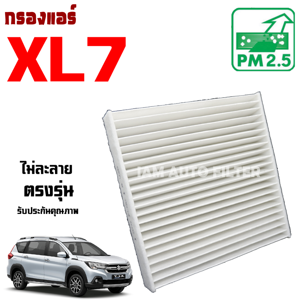 กรองแอร์ Suzuki XL-7 , ซูซุกิ เอ๊กซ์แอล-7 , XL7