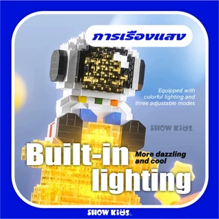 บล็อคตัวต่อ รูปนักบินอวกาศ 3 มิติ ของเล่นสําหรับเด็ก รูปนักบินอวกาศ LED พร้อมไฟ DIY สําหรับเด็กผู้ชาย