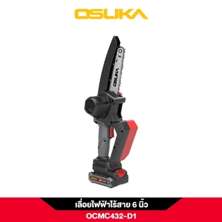 เลื่อยโซ่ไร้สาย / เลื่อยตัดแต่งกิ่ง 6 นิ้วไร้สาย 20V. รุ่น OCMC432-D1 Osuka *รุ่นนี้ไม่มีต่อกิ่ง*
