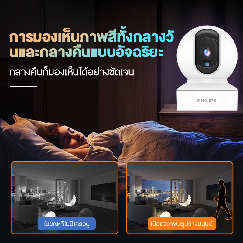 Philips กล้องวงจรปิด Smart Camera Home Security Camera กล้องวงจรปิด 2K กล้องวงจรปิด พาโนรามา360°
