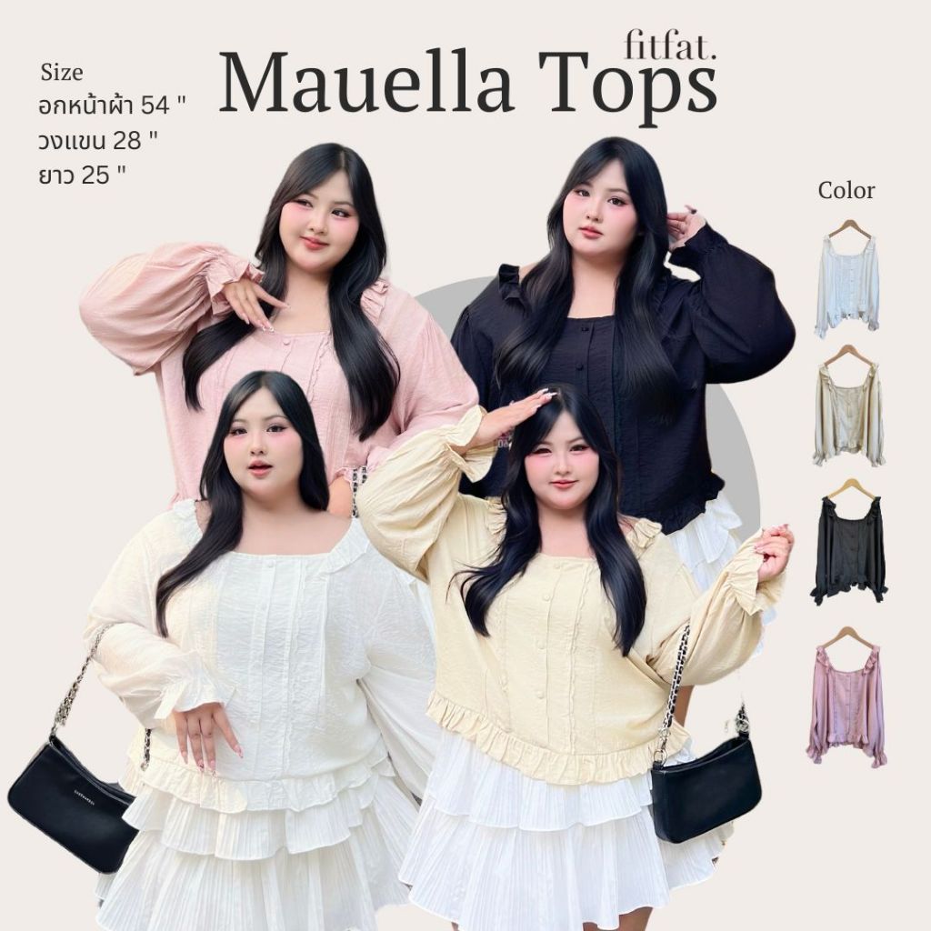 🔥ลด 40.- โค้ด FITFATNEW ❤️ Manuella Tops เสื้อคอเหลี่ยมสาวอวบ สไตล์เกาหลี เนื้อผ้าป่านคอตตอนเนื้อนิ่ม ใส่สบาย ไม่ร้อน