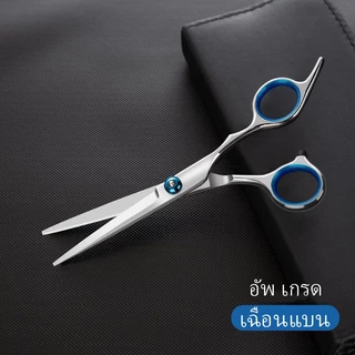 CTUHAO กรรไกรตัดผม กรรไกรตัดนิ้ว กรรไกรตัดแบน กรรไกรตัดผม กรรไกรตัดผมสแตนเลส อุปกรณ์ตัดผม ชุดกรรไกรตัดผมสแตนเลส