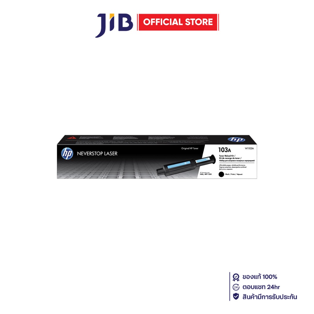 TONER (หมึกสำหรับเครื่องพิมพ์) HP 103A BLACK ORIGINAL NEVERSTOP LASER TONER RELOAD KIT (W1103A)