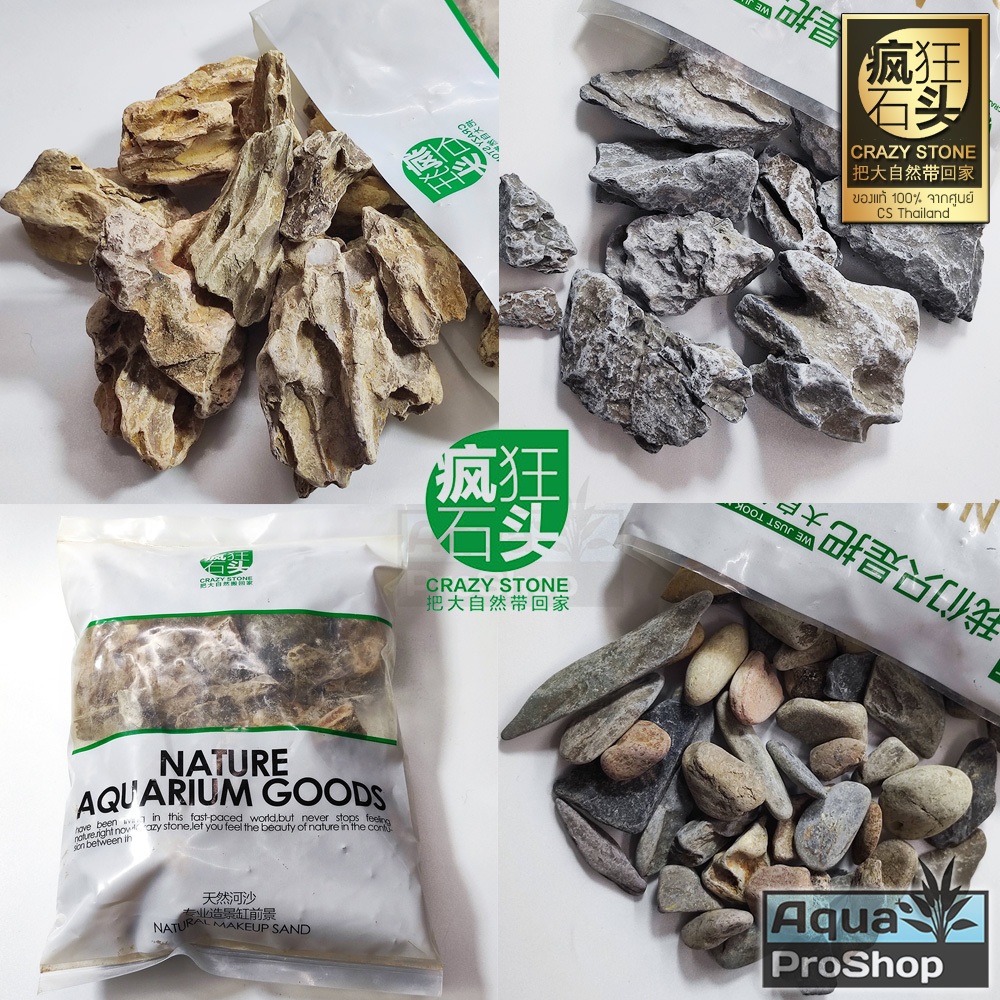 Crazy Stone Natural Stone 1kg 2.5kg หินตบแต่งตู้ไม้น้ำ ขนาด 1 กิโลและ2.5กิโล เครซี่สโตน