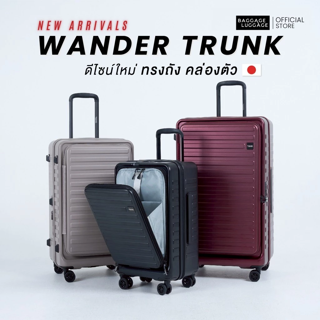กระเป๋าเดินทาง รุ่น WANDER TRUNK ดีไซน์ใหม่ ทรงถัง คล่องตัว แบรนด์ BAGGAGE LUGGAGE [รับประกัน 3 ปี]