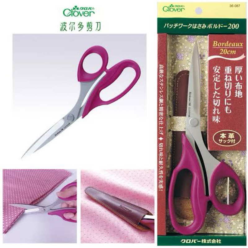 Clover กรรไกร patchwork scissors bordeaux