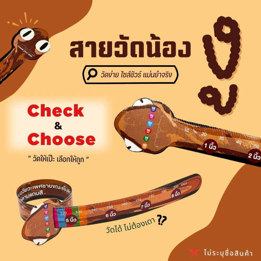 จุ๊ดจู๋รูเลอร์ แม่นยำสูง สายวัดขนาด V.งู  | *** ไม่ระบุชื่อสินค้าหน้ากล่อง *** - รูปที่ 2